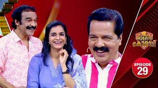 Flowers Orukodi With Comedy | R.Sreekandan Nair | Jayaraj Warrier | Indulekha Warrier EP# 29