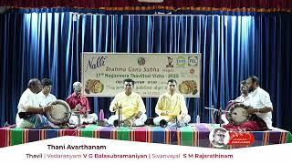 Thani Avarthanam | Vedaranyam V G Balasubramaniyan | Sivanvayal  S M Rajarathinam