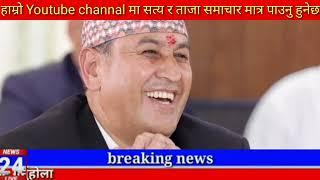 Today news  nepali news | aaja ka mukhya samachar, nepali samachar kartik 19 gate 2081share market