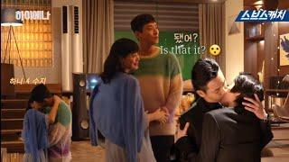 Hyena Behind the Scene - Kim Hye Soo x Ju Ji Hoon