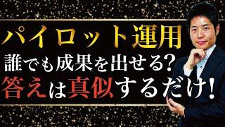 つばめ投資顧問のサービス内容