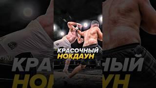 КРАСОЧНЫЙ НОКДАУН ОТ «ЗУЛМХО» #GFC #кулачка #кулачныебои #rcc #mma #бой #боец #ufc