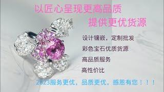 翡翠|祖母绿|彩色宝石|红宝石|蓝宝石|绿宝石|缅甸泰国斯里兰卡宝石|成品鉴赏，碧玺，卢比莱，芬达，沙弗莱等上新，期待家人们的到来哦！