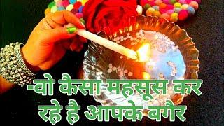 CANDLE WAX READING-वो कैसा महसूस कर रहे है आपके बगैर -WO KYA BATANA CHAHTE HAI-TAROT LOVERS 111