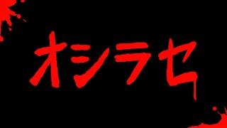 オシラセ【荒咬オウガ/ホロスターズ】