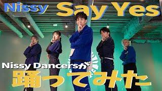 【NissyDancers】振付師がSay Yes踊ってみた