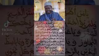 Les secrets de YA Man Azhar Al Jamila Par Serigne cheikh Ahmed  Tidiane Ndao