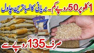 Biryani Basmati Rice 50 Rupe Sasta | Rajab Sale Sella, Daghi, Tota, Joshi | Marjan Rice Wholesaler