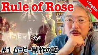 [Rule of Rose Reminiscing, Episode 1] How The Movies Were Made