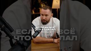 Главный совет, который я могу дать