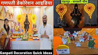 Ganpati Decoration | Pandharpur Theme #ganpati  #decoration