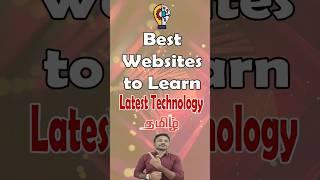 Best Websites to Learn Latest Technology in 2023