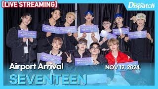 [LIVE] 세븐틴, "미주 투어 마치고 입국" l SEVENTEEN, "Arrival after RIGHT HERE in US WORLD TOUR" [공항]