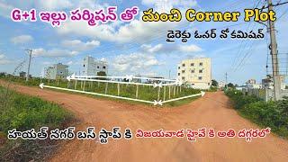 Open Plot for sale || Hayathnagar  || Kuntloor || near Hayathnagar Bus Stop | Hyderabad Open Plots |