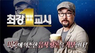 kbc 토크 풍미가 강렬한 증류주