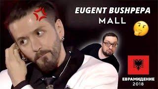 ЛЕВ ШАГИНЯН НА ЕВРОВИДЕНИИ! | Eugent Bushpepa - Mall (Albania) Евровидение 2018