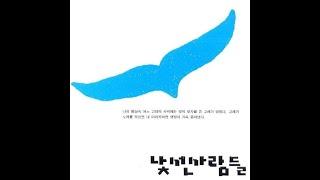 659 1993 낯선 사람들  '낯선 사람들'