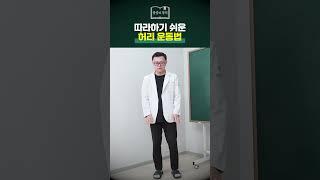 집에서 쉽게 하는 허리 통증 완화 운동