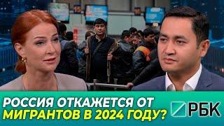 ️РОССИЯ ОТКАЖЕТСЯ ОТ МИГРАНТОВ В 2024 ГОДУ?