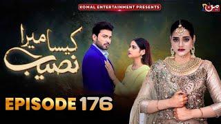 Kaisa Mera Naseeb Episode 170 - Namrah Shahid - Waqas Sattar - 23 December 2024 - MUN Part