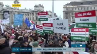 В Будапешті відбулася кількатисяча акція протесту проти проросійської політики нинішнього уряду