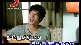 王力宏 柴米油鹽醬醋茶 (Official Video Karaoke)