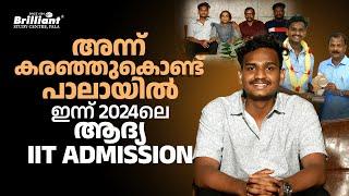 Success story of Sreeharsh I UCEED All India Topper I First IIT admission in 2024