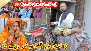 Itna Bara Nuqsan Kar Dia In Kutton Ne Mukhlis Aor Samina Ro Pare |Samina Village Food