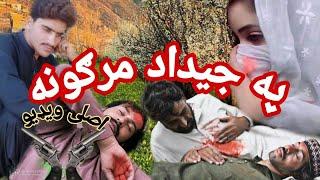 new Poshto #islahi video# pa jaded (Marugauna)# swat sk vines#