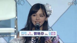 SNH48 第二届总选举 9th 曾艳芬 Zeng Yanfen  / speech 2nd general election 曾艷芬