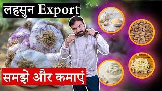 export garlic & Garlic Products | Documents we need for export business | best income agriculture