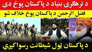 د نن ورځې دوه تازه او مهم خبرونه: Today's latest and important news