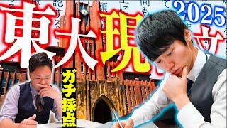 河野玄斗って東大現代文解けるの？？【田中先生ガチ採点】