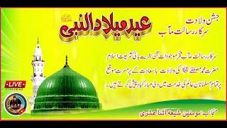 Jashne Eid e Millad Un Nabi saws|Minjaanib Momineene Shia Isna Ashri Govandi Mumbai