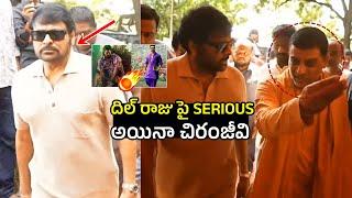 చిరంజీవి సీరియస్Chiranjeevi Gets angry on Dil Raju Over Game Changer Postpone | Ram Charan