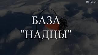 Иртыш  500 км от дома зимняя рыбалка. База Надцы.  45й РыбаК