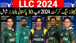 Top 10 Pakistan Plyers In Legends League Cricket 2024 | Legends League Cricket 2024 Schedule |Top 10