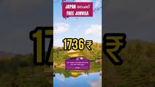 JAPAN  FREE JOBVISA|Wayfarerinsights|malayalam|Japan sponsorship workvisa #jobs #viral #japan #work