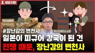 일본이 피규어 강국이 된 진짜 이유 [세모지랩]