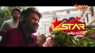 Star Tamil Radio Sri Lanka Tamil Radio | FM 90.4 | 90.6 Island-wide புடிச்சு வச்சு கேளுங்க