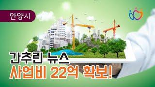 9월 셋째 주 간추린 뉴스