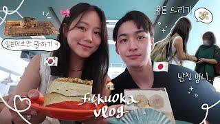 Giving pocket money to my Japanese bf’s parents Kota’s deep-seated beliefs about marriage..‍️vlog