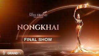 MISS GRAND NONGKHAI 2025 | FINAL SHOW