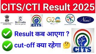 CITS Admission process 2025/ CITS काउंसलिंग प्रक्रिया 2025 cits रिजल्ट कब तक आएगा full Details 