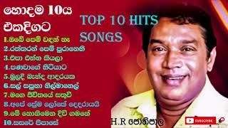 H R Jothipala Top 10 Songs