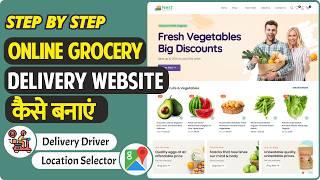 How to Make FREE Online Grocery Delivery eCommerce Website like JioMart, Zepto & BlinkIt WordPress