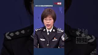 公安部：严惩“台独”顽固分子不受追诉期限限制 无论他们逃到哪里都将依法终身追责！
