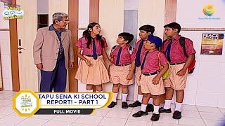 TAPU SENA KI SCHOOL REPORT! I PART 1 I FULL MOVIE I Taarak Mehta Ka Ooltah Chashmah |  तारक मेहता