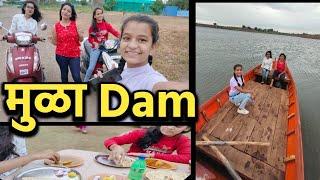 Mula Dam! Ahmednagar मधील मुळा धरण, मासे आणि बोटिंग आणि बरच काही....#Mula Dam1 Day Trip best spot