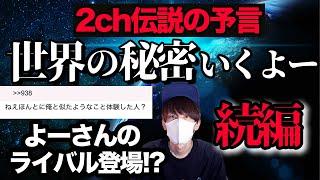 今夜も妄想書いていくよー